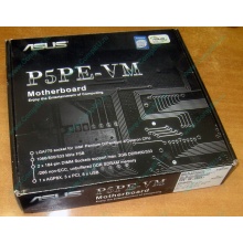Материнская плата Asus P5PE-VM s.775 (Октябрьский)