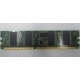 Память 256 Mb DDR1 IBM 73P2872 (Октябрьский)