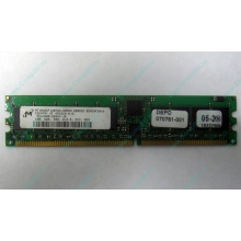 Серверная память 1Gb DDR в Октябрьском, 1024Mb DDR1 ECC REG pc-2700 CL 2.5 (Октябрьский)