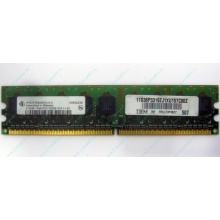 Модуль памяти 512Mb DDR2 ECC IBM 73P3627 pc3200 (Октябрьский)