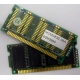 Память 8Mb MDM083E-28A (Октябрьский)