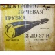 коробка 13ЛО37И (Октябрьский)