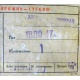 этикетка 18ЛО47А (Октябрьский)