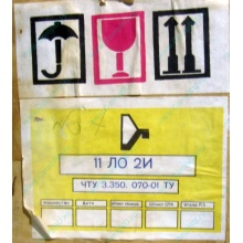 11ЛО2И (Октябрьский)