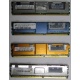 Память для сервера HP 398706-051 (416471-001) 1024Mb (1Gb) DDR2 ECC FB (Октябрьский)