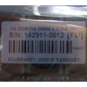 1G DDR266 Transcend 2.5-3-3 (Октябрьский)