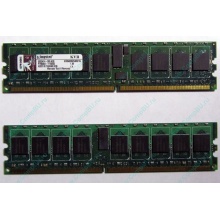 Серверная память 1Gb DDR2 Kingston KVR400D2S4R3/1G ECC Registered (Октябрьский)