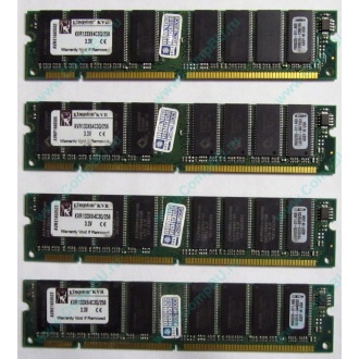Память 256Mb DIMM Kingston KVR133X64C3Q/256 SDRAM 168-pin 133MHz 3.3 V (Октябрьский)