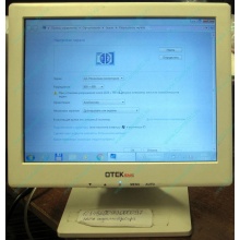 POS-монитор 8.4" TFT OTEK OT84NA (Октябрьский)
