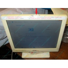 POS-монитор 8.4" TFT OTEK OT84NA (косметический дефект - сколота пластмасса на рамке сверху) - Октябрьский