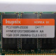 Hynix HYMD212G726BS4M-H AA IBM 1024 Mb DDR1 ECC Registered PC-2100 (266MHz CL2.5) PC2100R-25330 (Октябрьский)